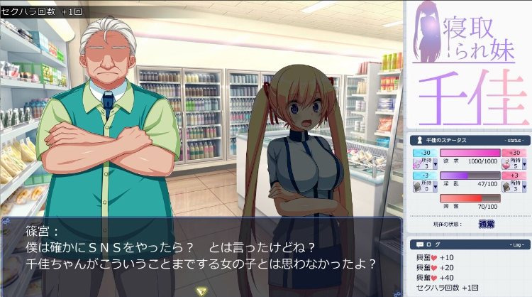 【互动SLG】寝取られ妹千佳～ツンデレな妹が自分の知らないうちに寝取られる～AI汉化版[新作]