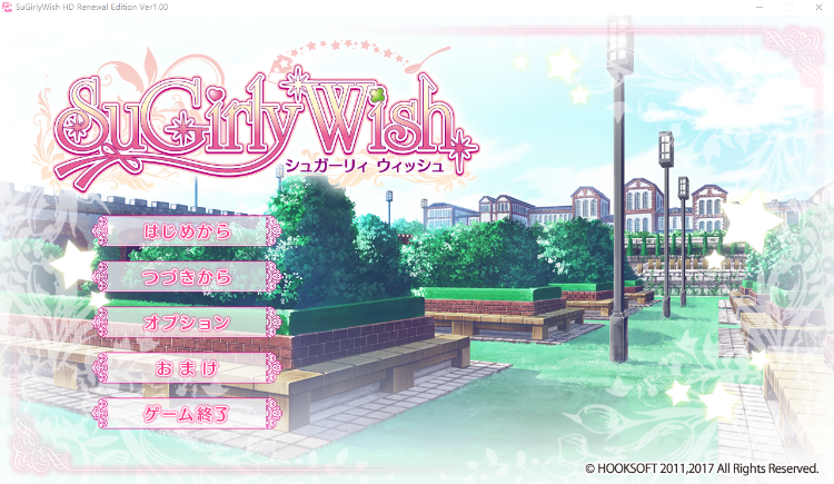 【大型ADV】SuGirly Wish HD Renewal Edition GPT4.0汉化版+全CG存档