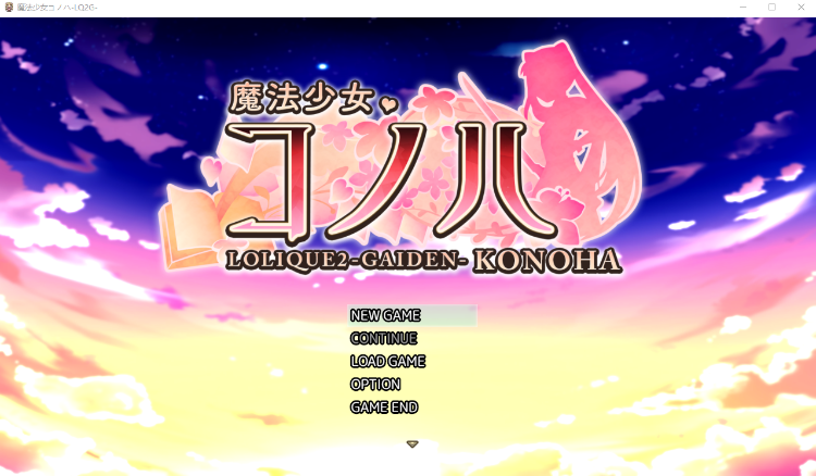 【爆款RPG】魔法少女コノハ-LOLIQUE2GAIDEN- V2.02 AI汉化修复版