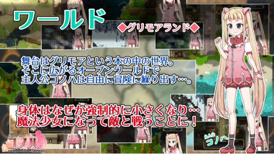 【爆款RPG】魔法少女コノハ-LOLIQUE2GAIDEN- V2.02 AI汉化修复版