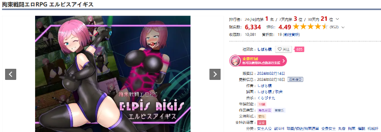 【日式RPG】拘束戦闘エロRPG エルピスアイギス V1.11 AI汉化版