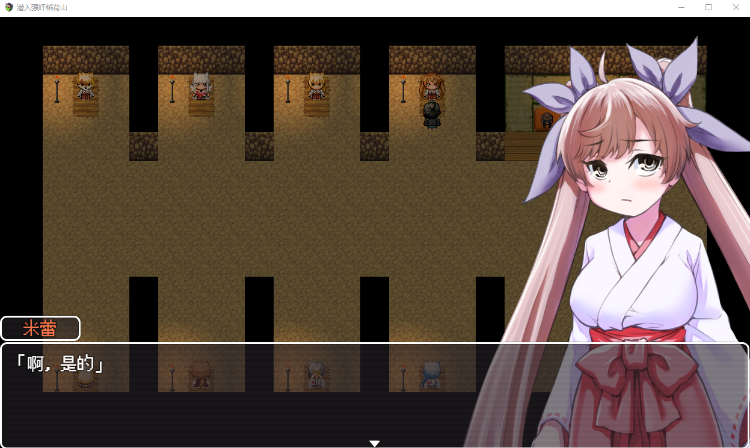 【日式RPG】潜入レイプ稲荷山〜化け狸の仇討ちステルス〜AI汉化版[新汉化]