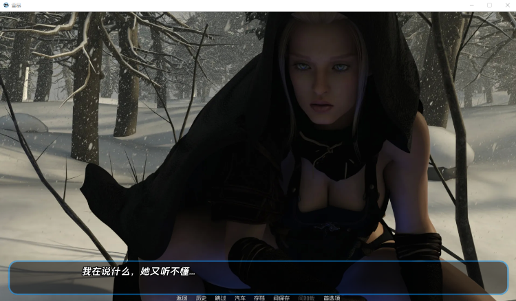 【欧美SLG】暴风雪 V0.6 汉化版