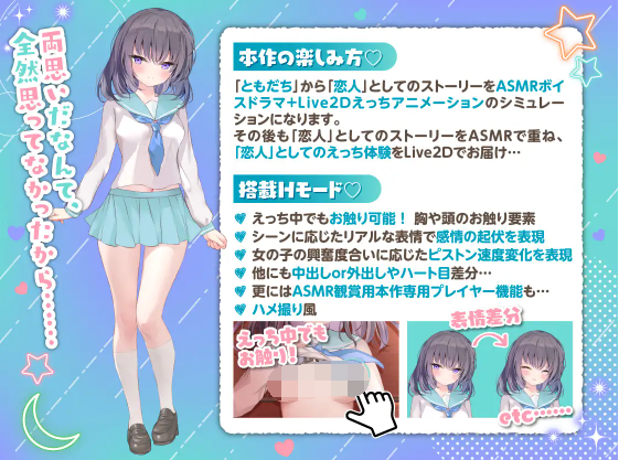 【互动SLG】[ASMR] りとラブ ~ダウナー少女が甘え狂うラブラブ純愛なほんのり甘い恋の調べ~DL版[新作][生肉]