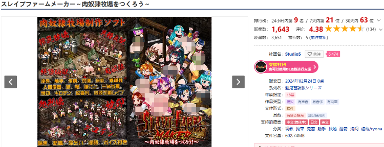【猎奇经营SLG】スレイブファームメーカー～肉奴隷牧場をつくろう～DL官方中文版[新作]