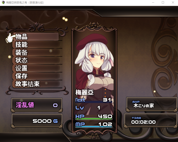 【日式RPG】梅里娅与恶鬼之岛 汉化版