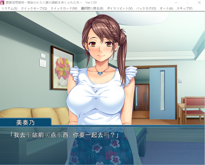 【拔作ADV】愛妻淫辱接待 ～借金のかたに妻の調教を命じられた夫～GPT汉化版