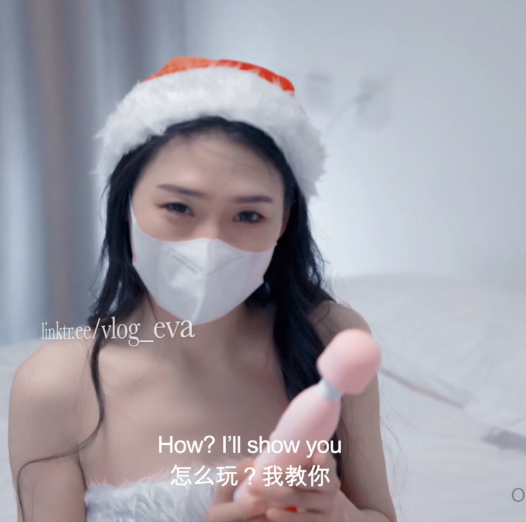 极品御姐-eva(伊娃)-of 圣诞老人的色情礼物(1V,963M)
