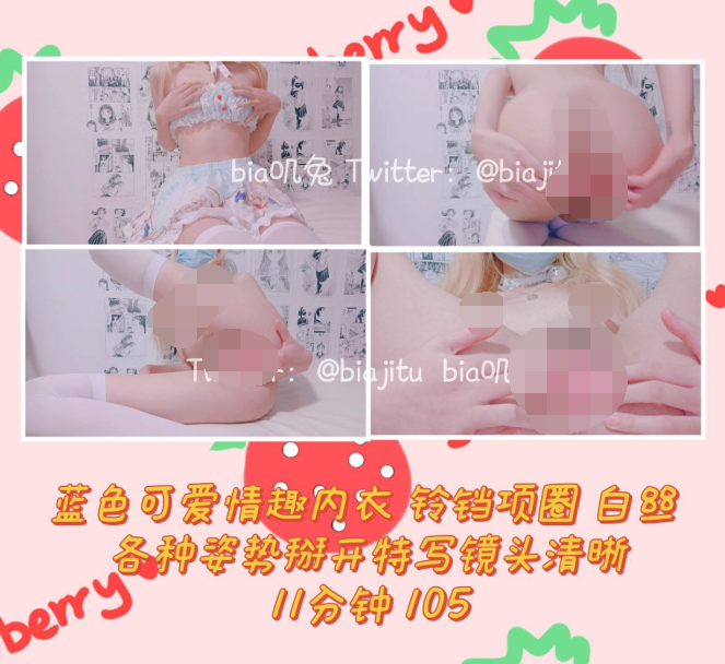 福利姬-软甜糯米糍-蓝色可爱情趣内衣(1P,1V,810M)