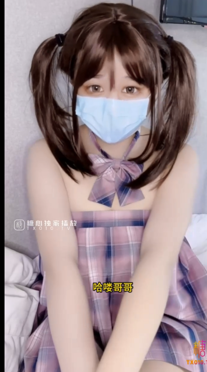 肉感萝莉-屁桃酱 -性瘾妹妹jk勾引哥哥(1V,164M)