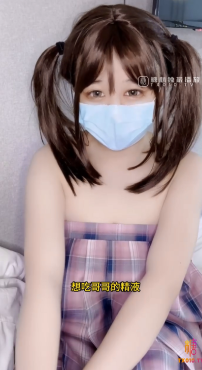 肉感萝莉-屁桃酱 -性瘾妹妹jk勾引哥哥(1V,164M)