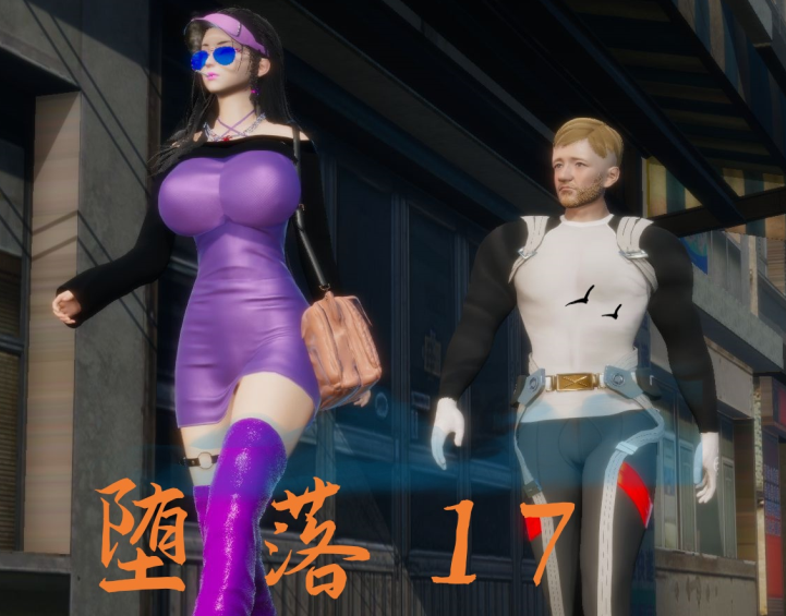 3D漫画-墮落 17(200P,48M)
