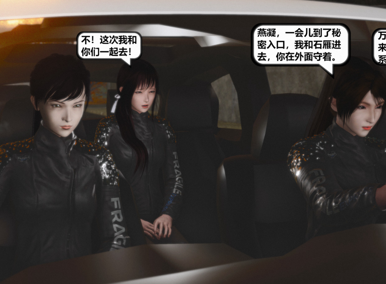 3D漫画-烈火鳳凰之驚鴻凌雲 第二章 10(308P,307M)