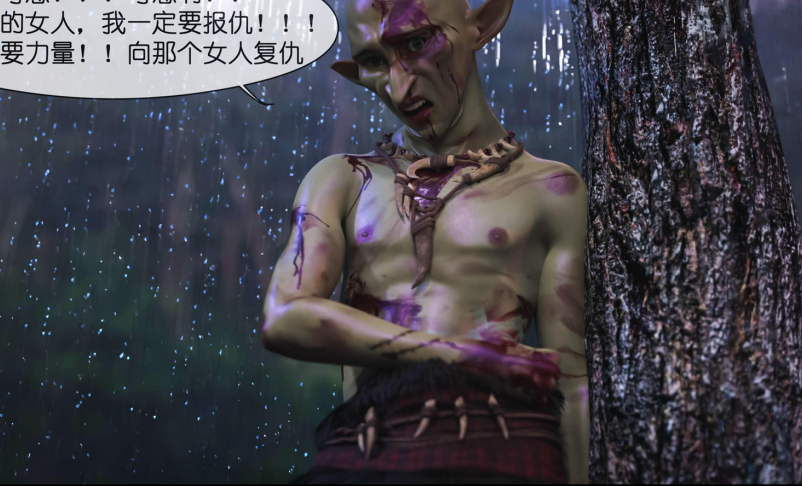 3D漫画-哥布林的逆襲 1-3（283P,236M）