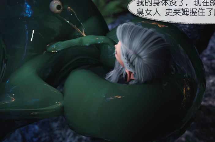 3D漫画-哥布林的逆襲 1-3（283P,236M）