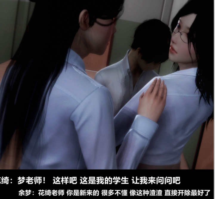 3D漫画-人渣境界~狩獵者日記 X5 立花學院（240P,342M）
