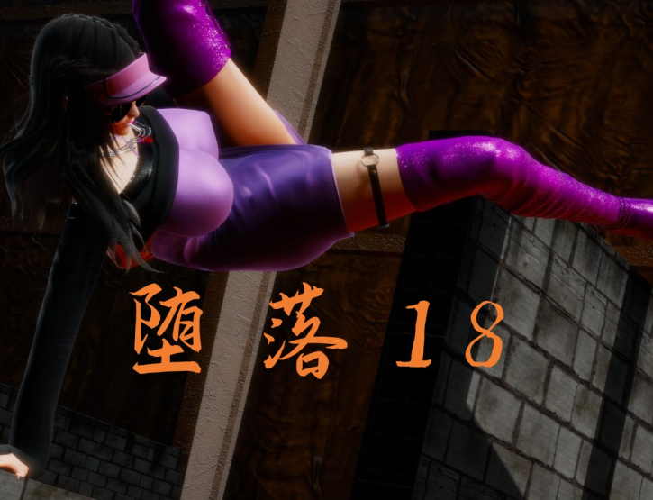 3D漫画-墮落 18(200P,45M)