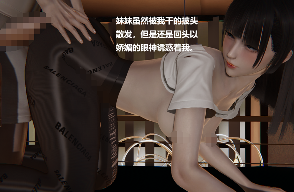 3D漫画-妹妹 番外（284P,321M）