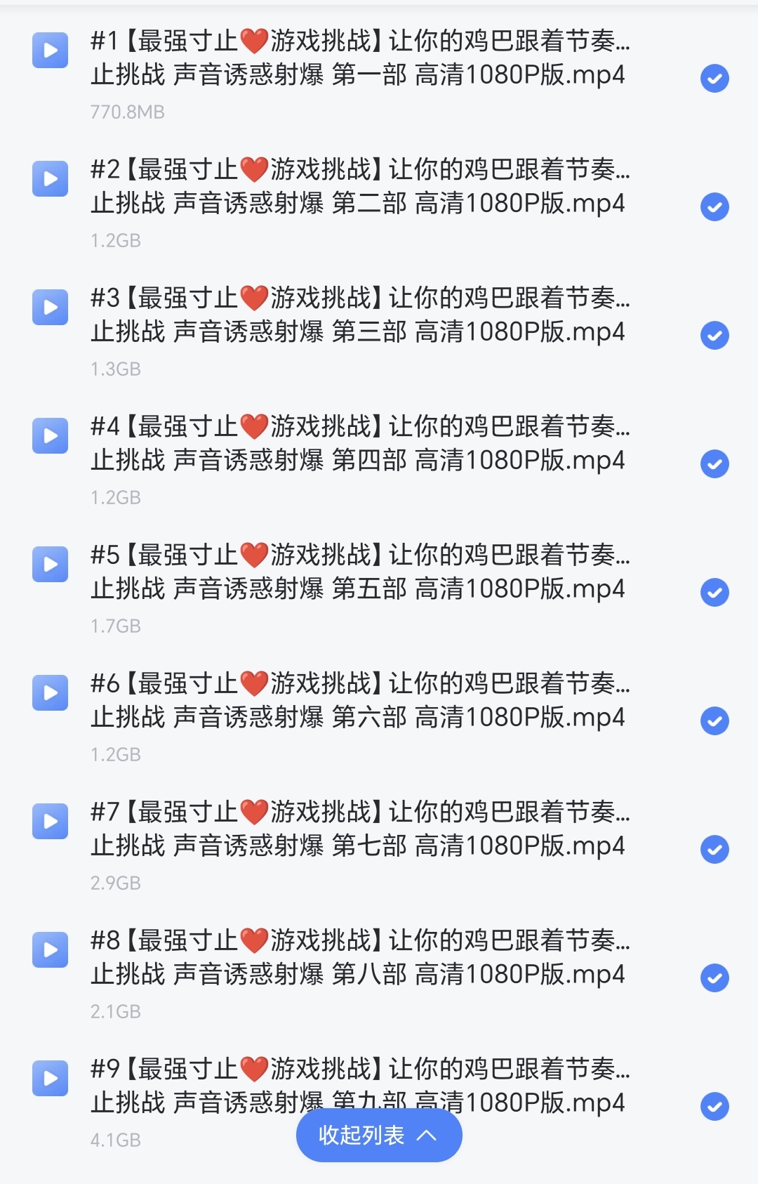 最强寸止游戏挑战合集