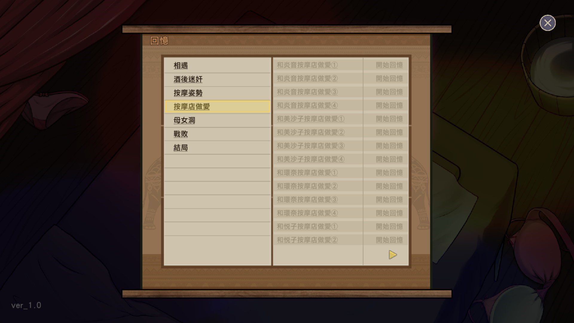 护身术道场2 正式版 官方中文 古早按摩店