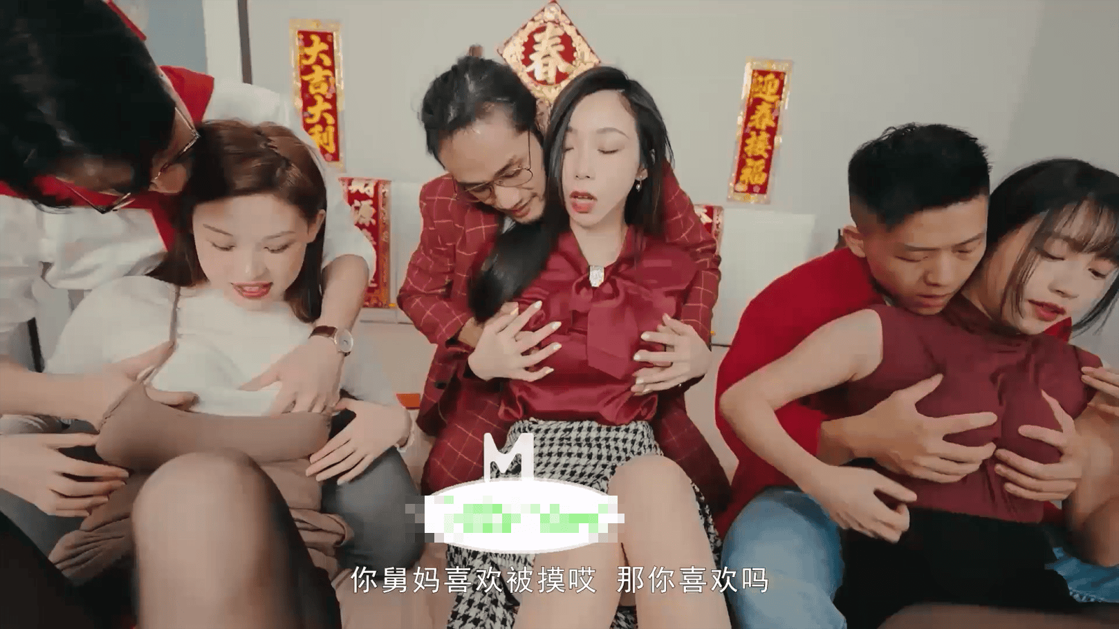 苏畅 6P换妻淫过年MD-0230-2 家族团圆饭【1V/1.62G】