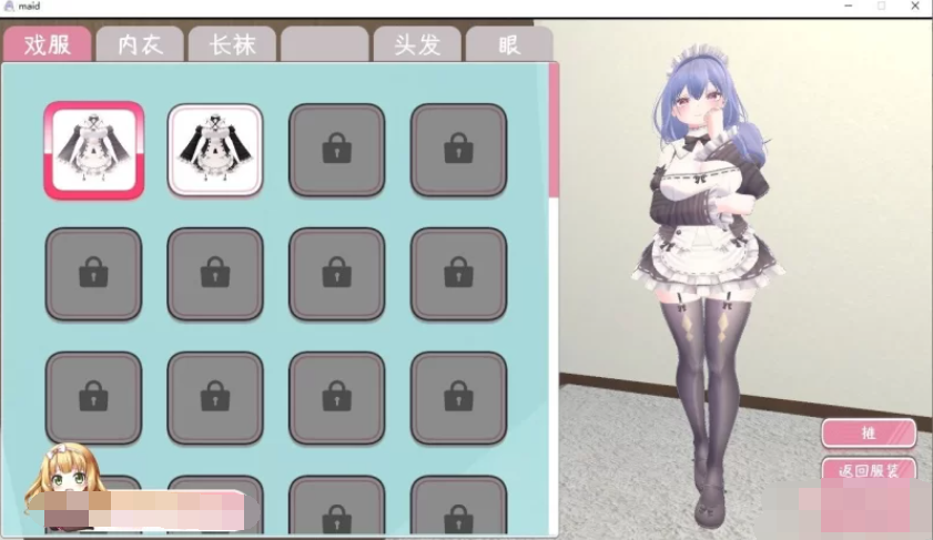[SLG]你喜欢和女仆的情趣换装性生活吗V1.20[653M]