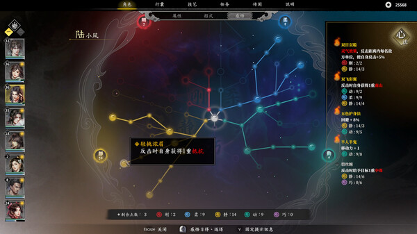 【补档】古龙风云录|官方中文|解压即撸|