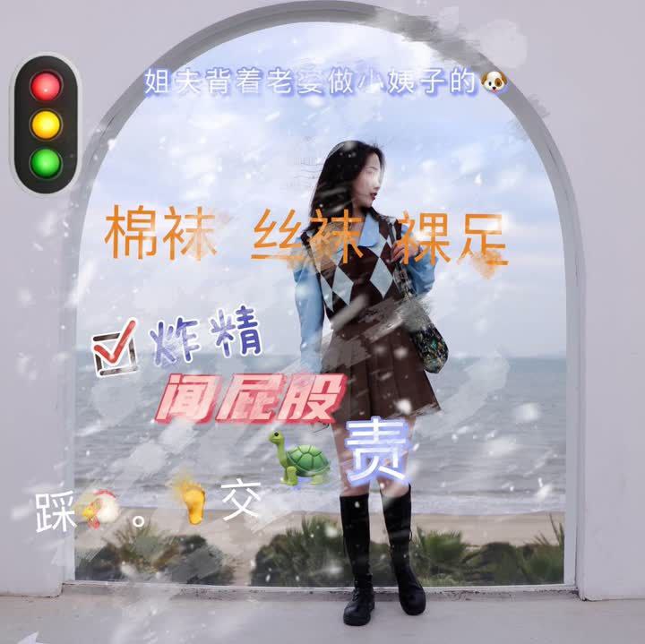 套路直播晚晚S – 红绿灯棉袜丝袜裸足蹭腿闻屁股【1V】【707MB百度云】