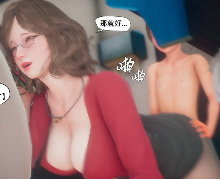 [3D全彩]  作客1~2[192p/114M]