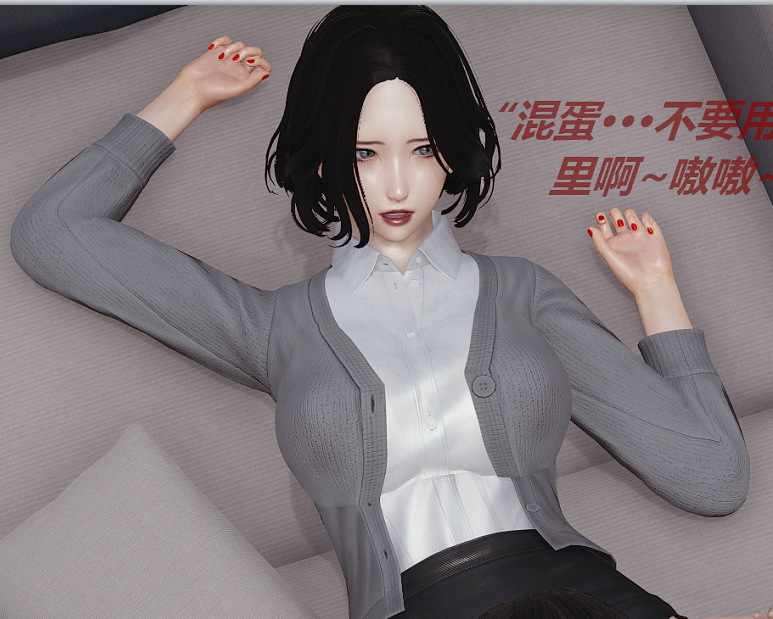 [3D全彩]换妻的后果[107P/30M]
