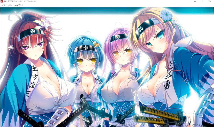 【大型ADV】幕末 尽忠報国烈士伝 MIBURO AI汉化润色版+全CG存档
