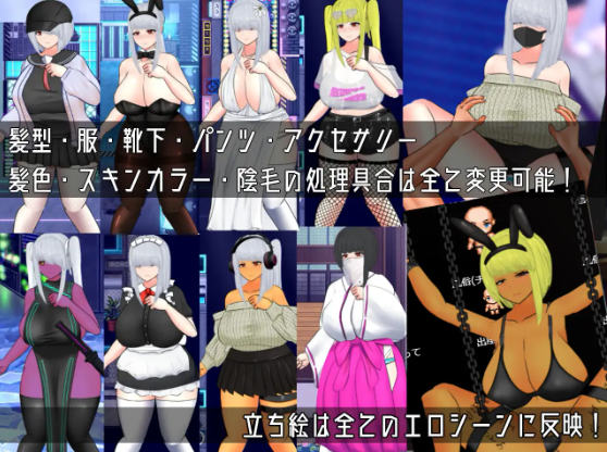 【日式RPG】UNDER COVER ~サイバーパンクエロRPG~AI汉化版[新作]