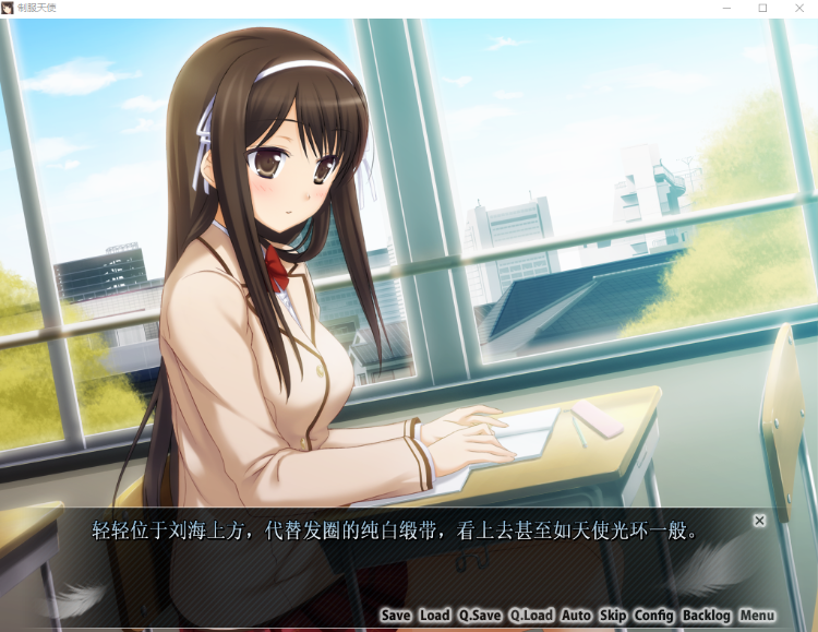 【日式ADV】制服天使 汉化版