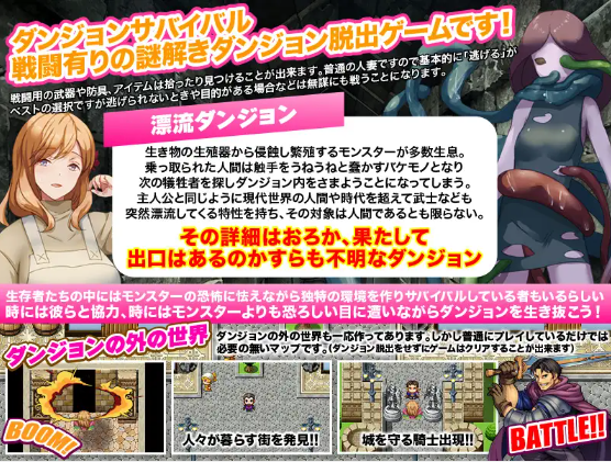 【日式RPG】最悪のダンジョン最下層に突然漂流しちゃった人妻のここあさん DL版[生肉]