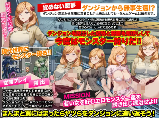 【日式RPG】最悪のダンジョン最下層に突然漂流しちゃった人妻のここあさん DL版[生肉]