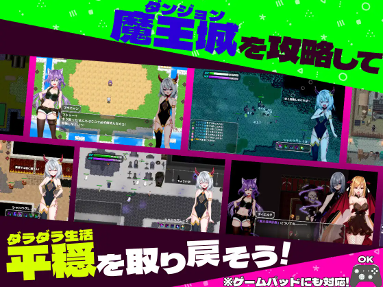 【日式RPG】へなちょこ魔王様と4つの解呪石 V1.01DL版[生肉][新作]