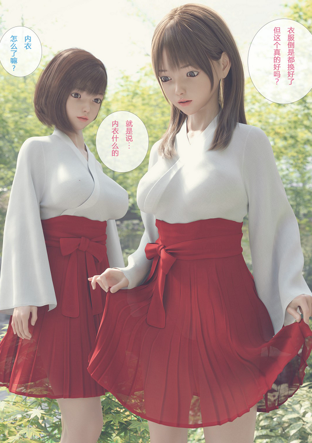[3D全彩]ふたなり巫女とちいさな神社[239P/205M]