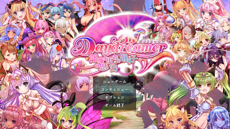【日式RPG】Daydreamer 天使と淫魔と踊り子の思い出 V1.04AI汉化版