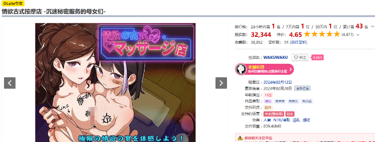 【互动SLG】情欲古式按摩店 -沉迷秘密服务的母女们-V1.85 DL官方中文版