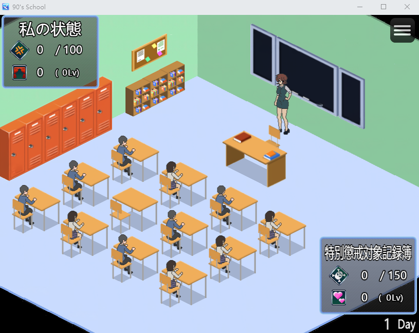【像素SLG】90年代の学校 AI汉化版