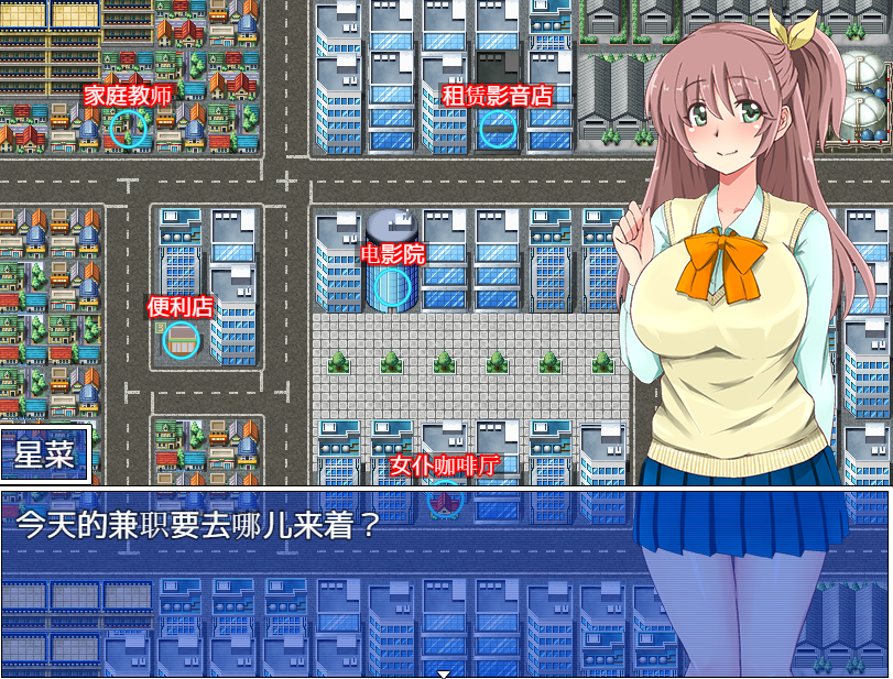 【日式RPG】打工时露出的女学生 AI汉化版