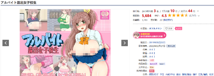 【日式RPG】打工时露出的女学生 AI汉化版