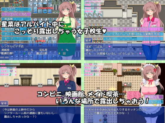 【日式RPG】打工时露出的女学生 AI汉化版