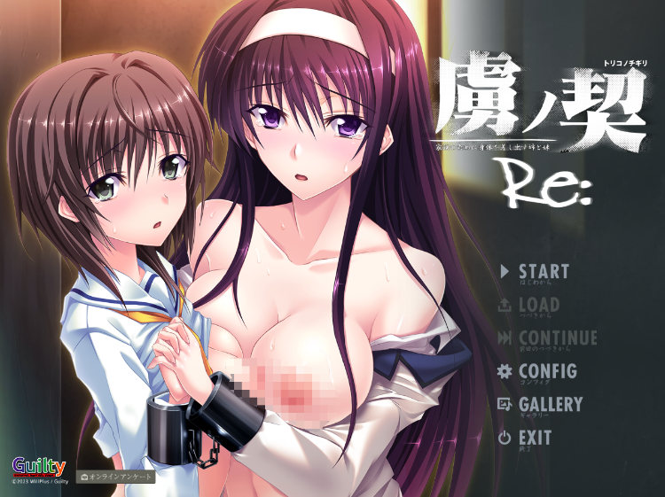 【日式ADV】虜ノ契～家族のために身体を差し出す姉と妹～Ｒｅ：GPT3.5汉化版