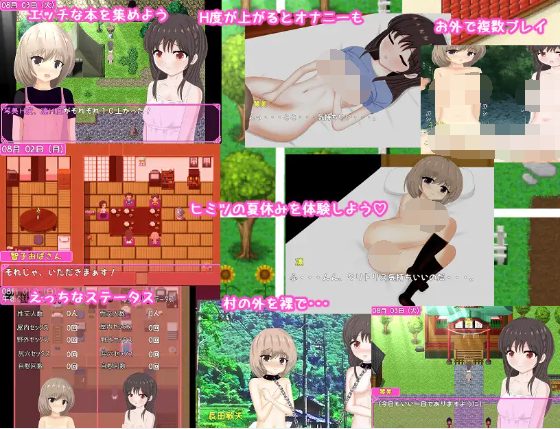 【日式RPG】私たちのヒミツの夏休み~田舎での性体験~云翻汉化版