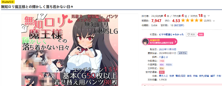 【互动SLG】無知ロリ魔王様との輝かしく落ち着かない日々 V1.15 AI汉化版