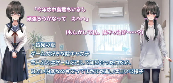 【日式RPG】気になる陰キャ女子が陽キャに変えられていく日常生活 AI汉化版