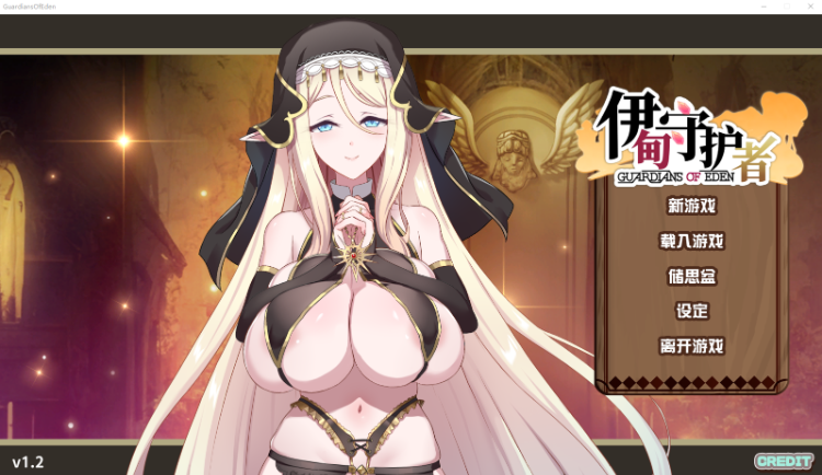 【养成塔防SLG】伊甸守护者 V1.2 Steam官方中文版+DLC设定集