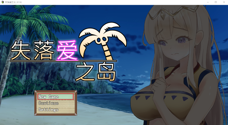 【生存RPG】失落爱之岛 Steam官方中文版