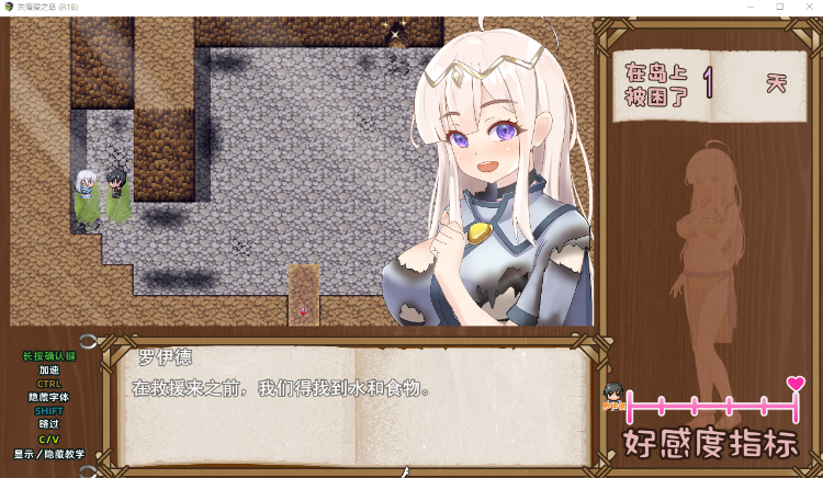 【生存RPG】失落爱之岛 Steam官方中文版